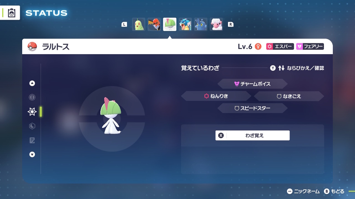 Pokémon LEGENDS Z-A プレイ日記10ページ目【サーナイトナイトを持ったラルトスは予約特典ではない(;´∀｀)】の画像