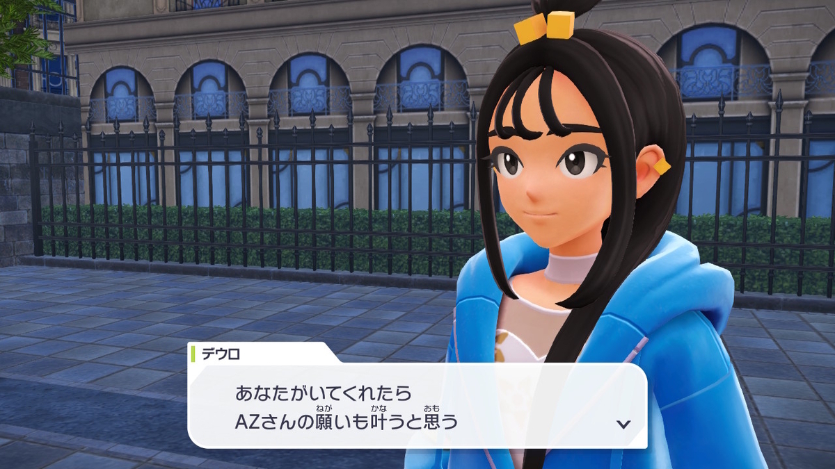 Pokémon LEGENDS Z-A プレイ日記11ページ目【デウロがMZ団に入った理由！！】の画像