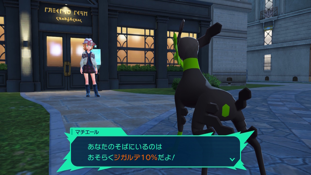 Pokémon LEGENDS Z-A プレイ日記12ページ目【ついにアタイもメガメガメガシンカ！！】の画像