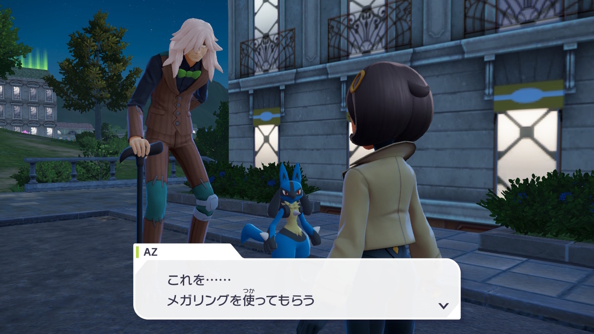 Pokémon LEGENDS Z-A プレイ日記12ページ目【ついにアタイもメガメガメガシンカ！！】の画像