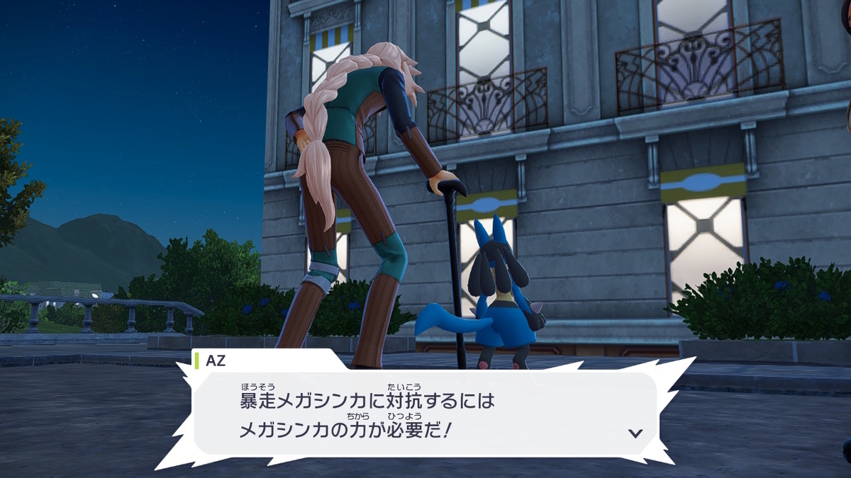 Pokémon LEGENDS Z-A プレイ日記12ページ目【ついにアタイもメガメガメガシンカ！！】の画像