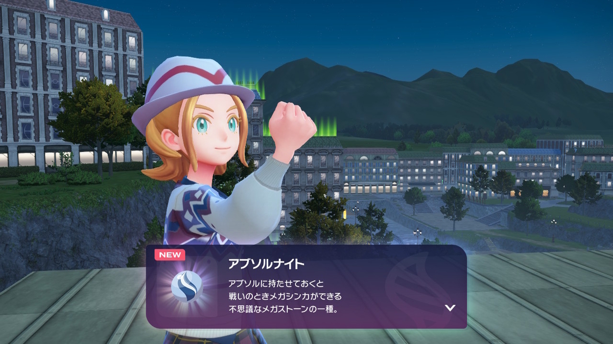 Pokémon LEGENDS Z-A プレイ日記12ページ目【ついにアタイもメガメガメガシンカ！！】の画像