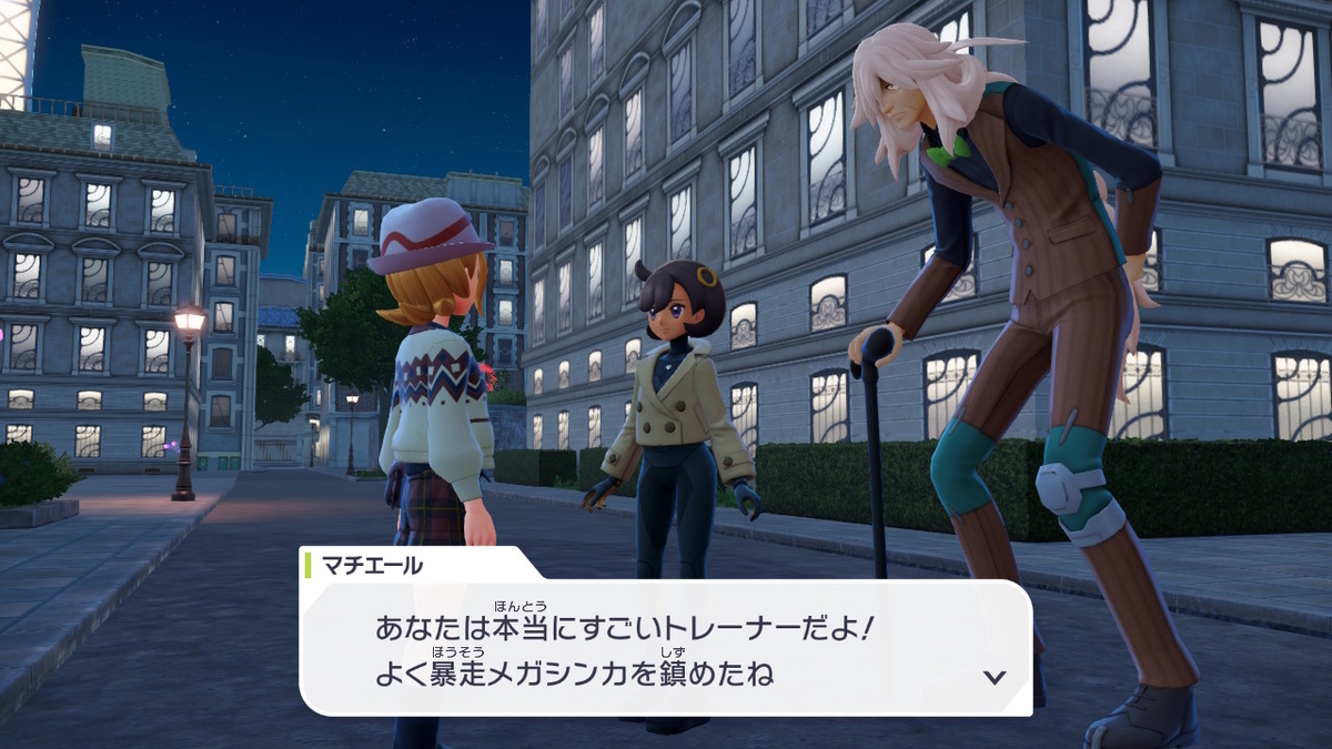 Pokémon LEGENDS Z-A プレイ日記12ページ目【ついにアタイもメガメガメガシンカ！！】の画像