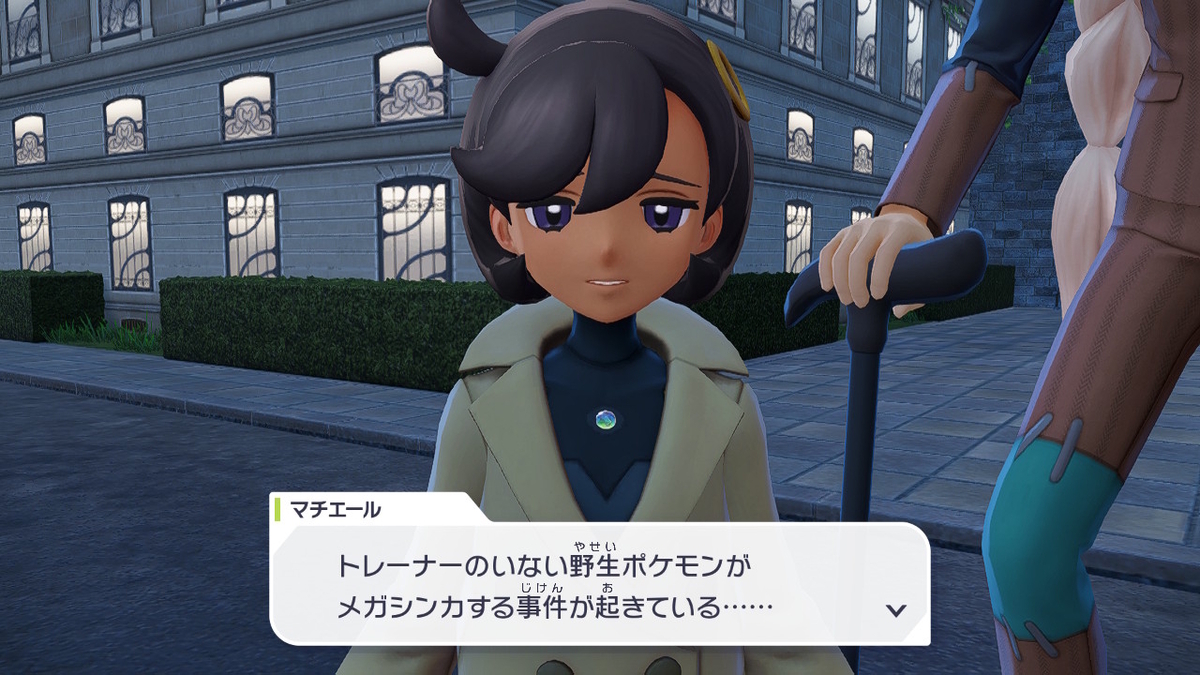 Pokémon LEGENDS Z-A プレイ日記12ページ目【ついにアタイもメガメガメガシンカ！！】の画像