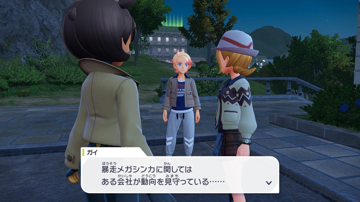 Pokémon LEGENDS Z-A プレイ日記12ページ目【ついにアタイもメガメガメガシンカ！！】の画像