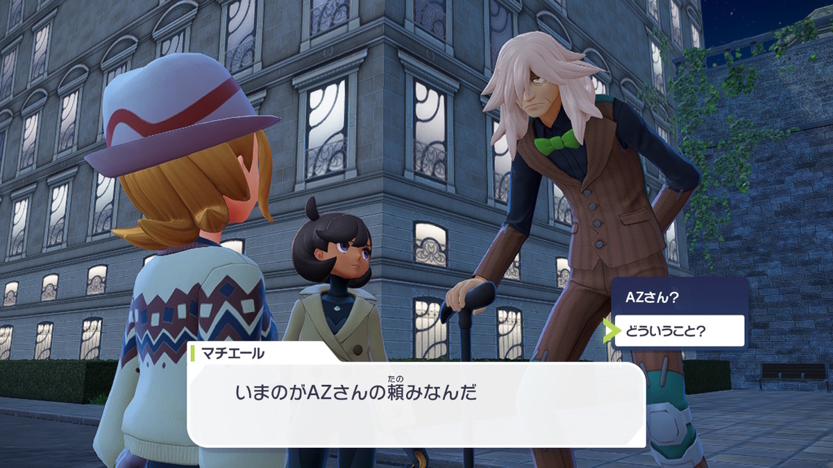 Pokémon LEGENDS Z-A プレイ日記12ページ目【ついにアタイもメガメガメガシンカ！！】の画像