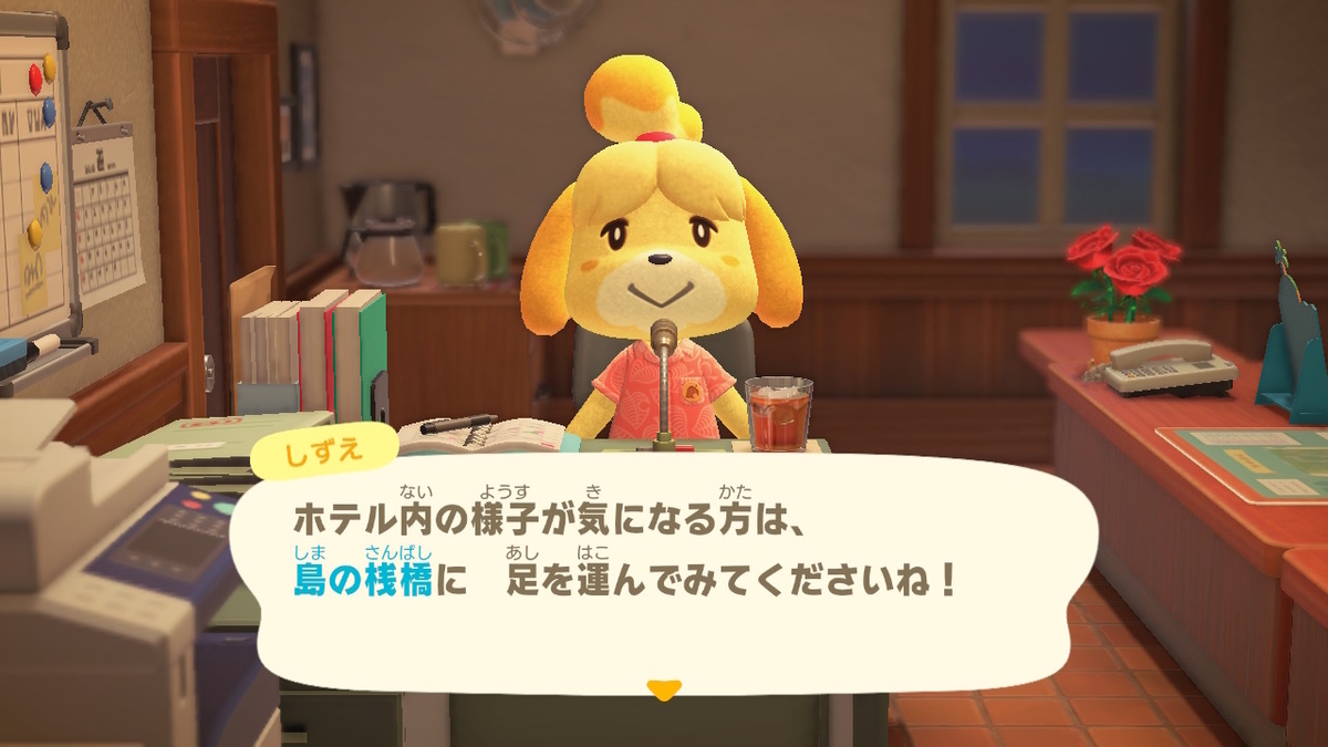 あつまれ どうぶつの森 無料アップデートVer.3.0 ホテルがついにオープン！！の画像