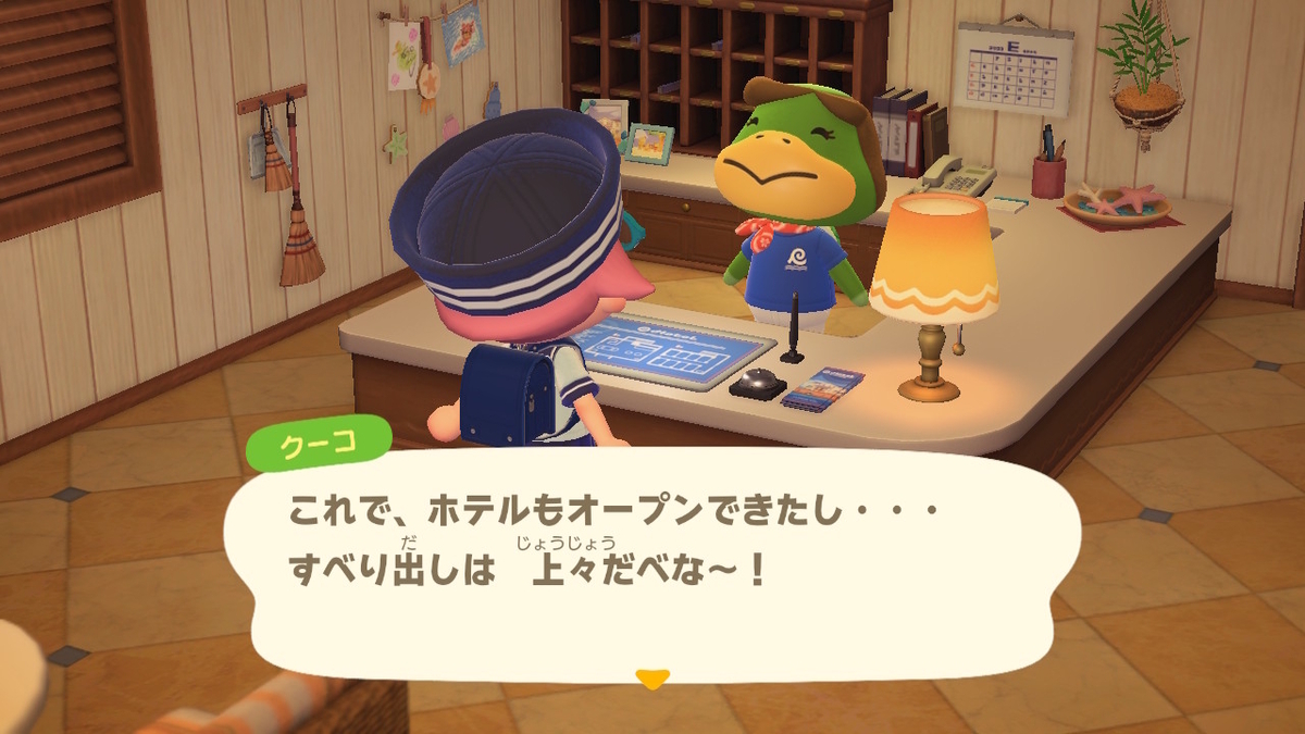 あつまれ どうぶつの森 Ver.3.0 ホテルの客室とお客さん。の画像