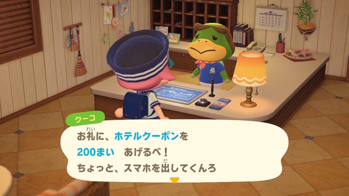 あつまれ どうぶつの森 Ver.3.0 ホテルの客室とお客さん。の画像
