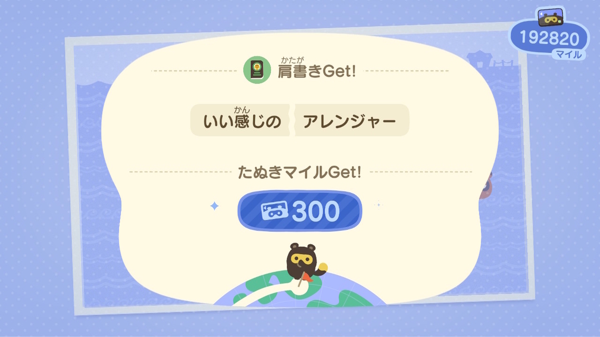 あつまれ どうぶつの森 Ver.3.0 ホテルの客室とお客さん。の画像