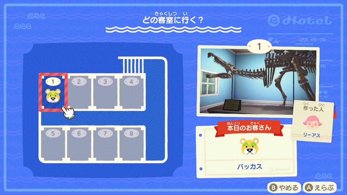 あつまれ どうぶつの森 Ver.3.0 ホテルの客室とお客さん。の画像