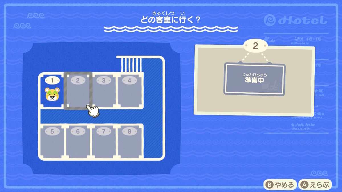 あつまれ どうぶつの森 Ver.3.0 ホテルの客室とお客さん。の画像