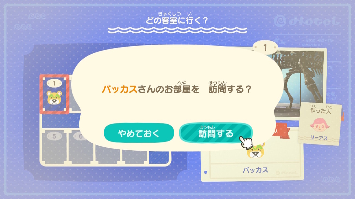 あつまれ どうぶつの森 Ver.3.0 ホテルの客室とお客さん。の画像