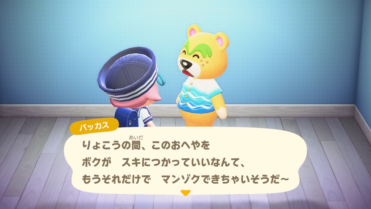 あつまれ どうぶつの森 Ver.3.0 ホテルの客室とお客さん。の画像