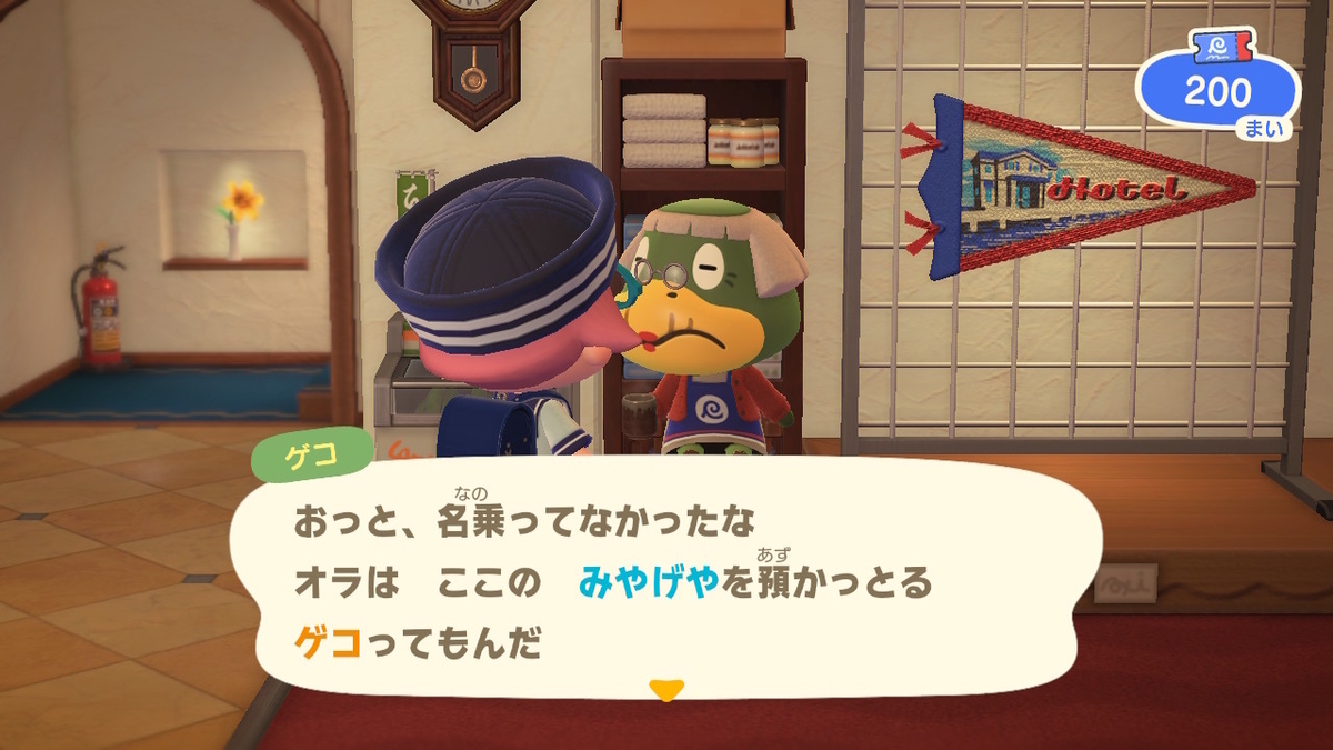 あつまれ どうぶつの森 Ver.3.0 ホテルの客室とお客さん。の画像