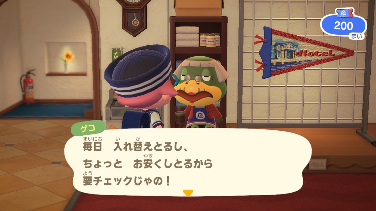 あつまれ どうぶつの森 Ver.3.0 ホテルの客室とお客さん。の画像