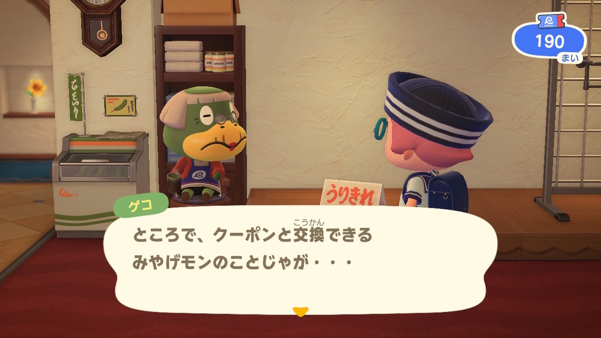あつまれ どうぶつの森 Ver.3.0 ホテルの客室とお客さん。の画像