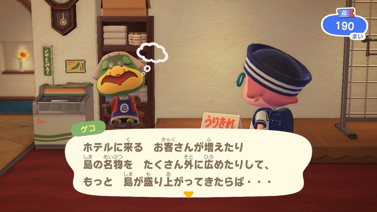 あつまれ どうぶつの森 Ver.3.0 ホテルの客室とお客さん。の画像