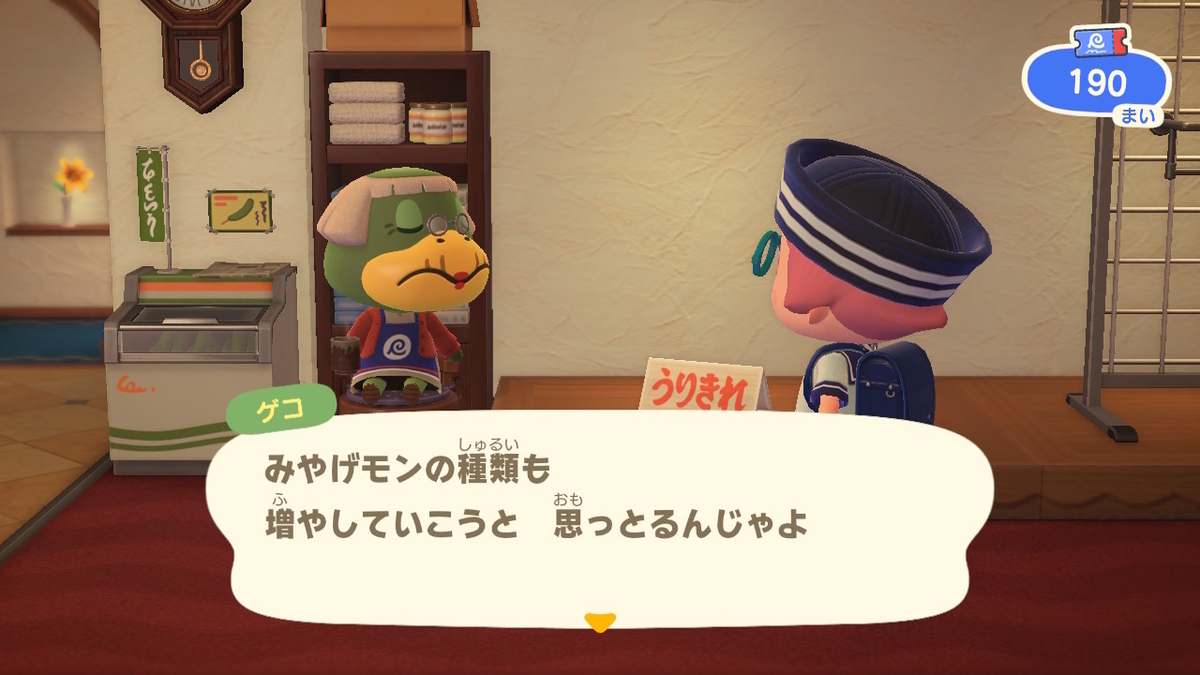 あつまれ どうぶつの森 Ver.3.0 ホテルの客室とお客さん。の画像