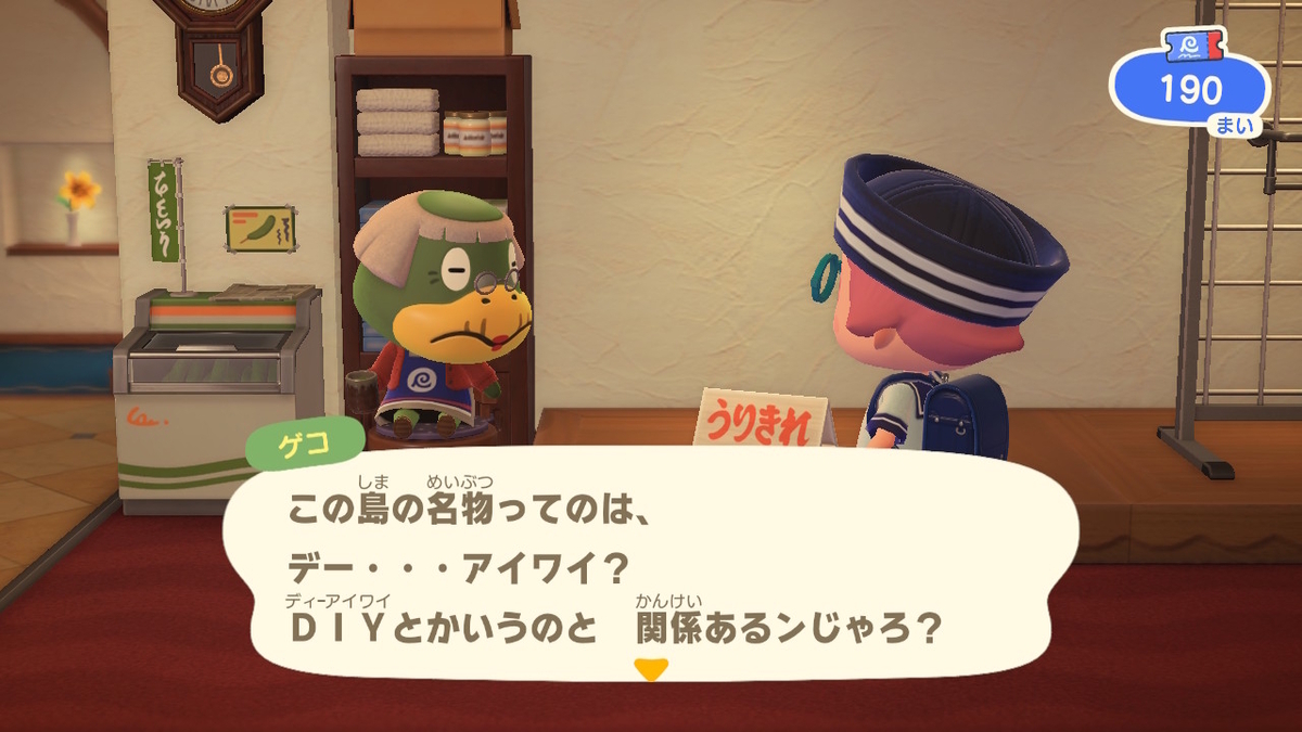 あつまれ どうぶつの森 Ver.3.0 ホテルの客室とお客さん。の画像