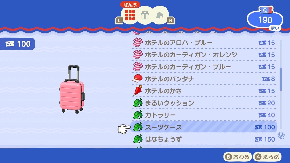 あつまれ どうぶつの森 Ver.3.0 ホテルの客室とお客さん。の画像