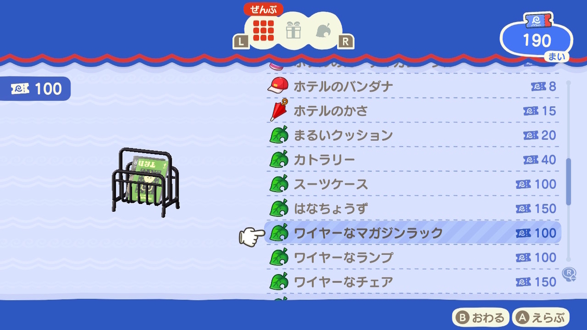 あつまれ どうぶつの森 Ver.3.0 ホテルの客室とお客さん。の画像