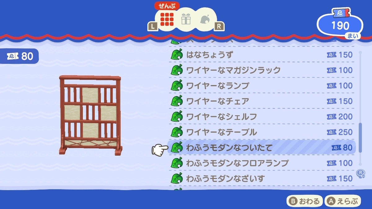 あつまれ どうぶつの森 Ver.3.0 ホテルの客室とお客さん。の画像