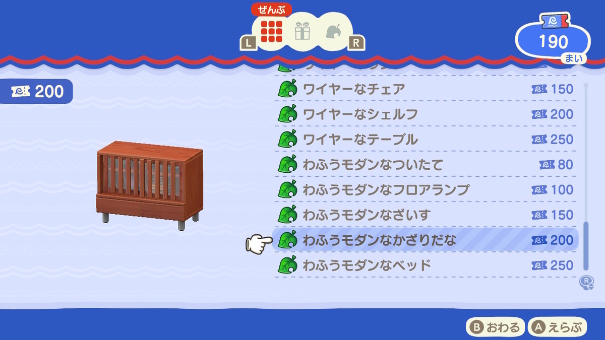 あつまれ どうぶつの森 Ver.3.0 ホテルの客室とお客さん。の画像