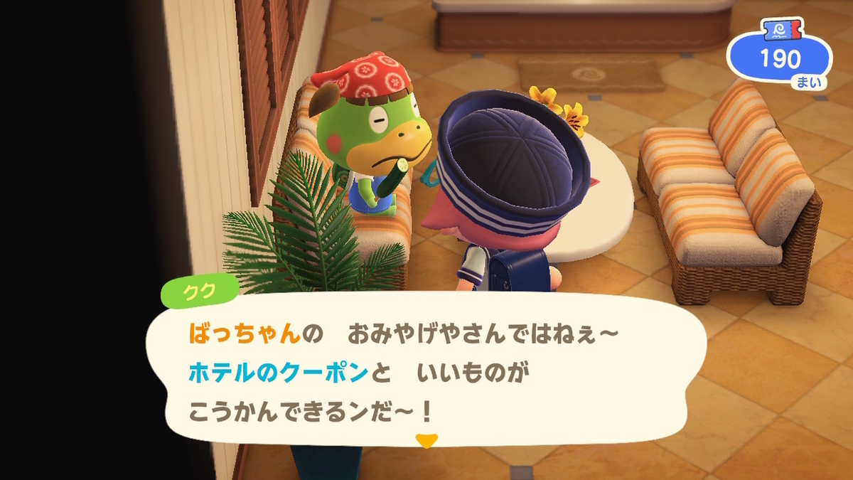 あつまれ どうぶつの森 Ver.3.0 ホテルの客室とお客さん。の画像