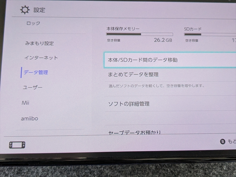 あつまれ どうぶつの森 Ver.3.0.0にアップデートしたらゲームが重くなった?の画像