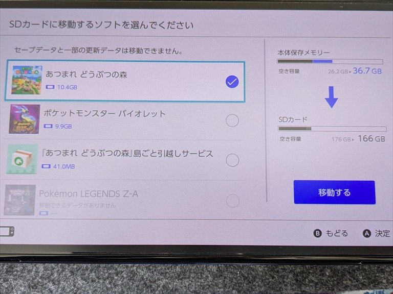 あつまれ どうぶつの森 Ver.3.0.0にアップデートしたらゲームが重くなった?の画像
