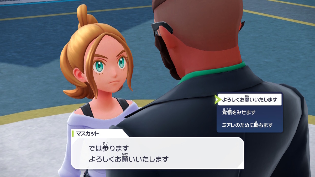 Pokémon LEGENDS Z-A プレイ日記15ページ目【ランクアップ戦 マスカットとのバトル！！】