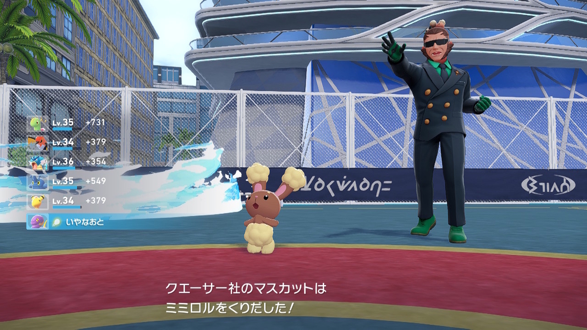 Pokémon LEGENDS Z-A プレイ日記15ページ目【ランクアップ戦 マスカットとのバトル！！】