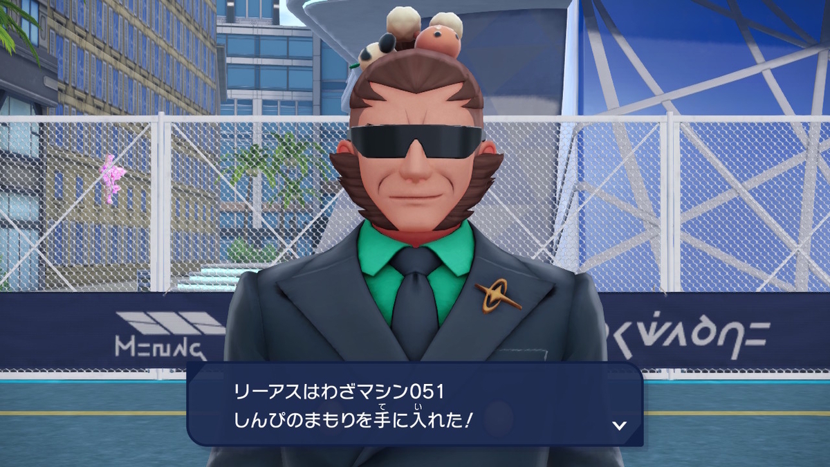 Pokémon LEGENDS Z-A プレイ日記15ページ目【ランクアップ戦 マスカットとのバトル！！】