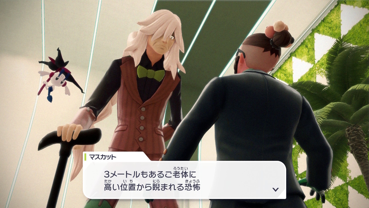 Pokémon LEGENDS Z-A プレイ日記15ページ目【ランクアップ戦 マスカットとのバトル！！】