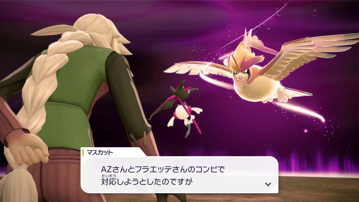 Pokémon LEGENDS Z-A プレイ日記15ページ目【ランクアップ戦 マスカットとのバトル！！】