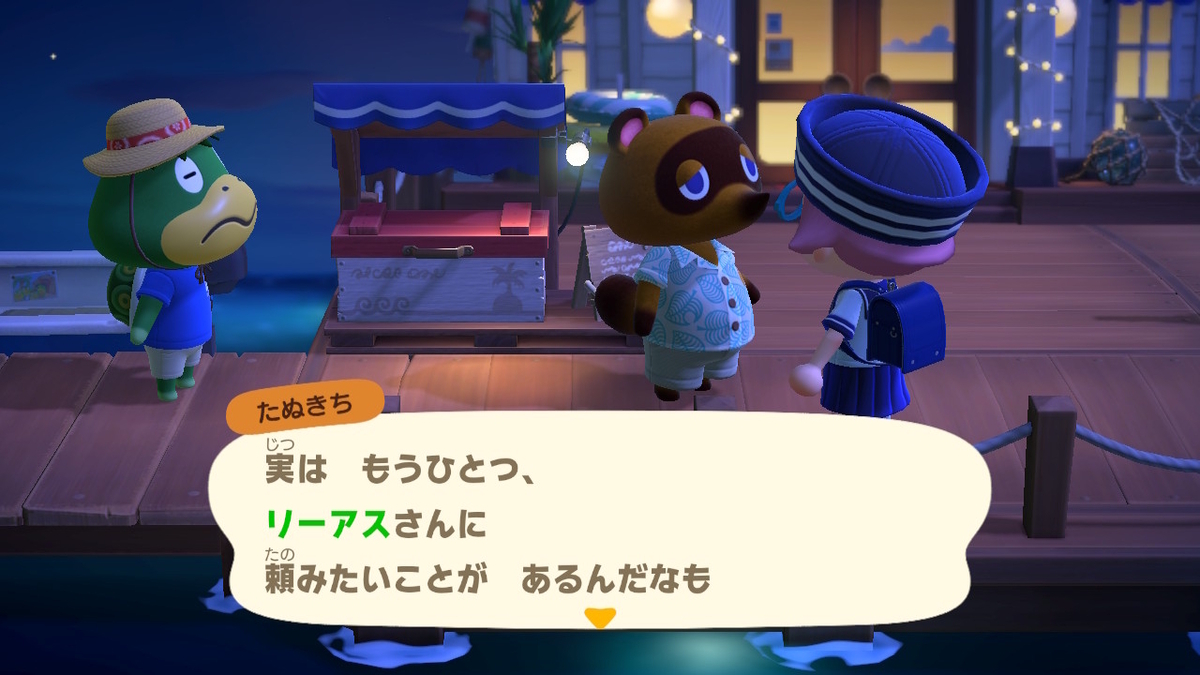あつまれ どうぶつの森 Ver.3.0.0（DIYのいらい）は、ホテルの前の掲示板でアイテム送る。