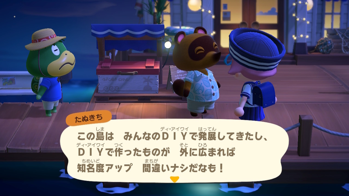 あつまれ どうぶつの森 Ver.3.0.0（DIYのいらい）は、ホテルの前の掲示板でアイテム送る。