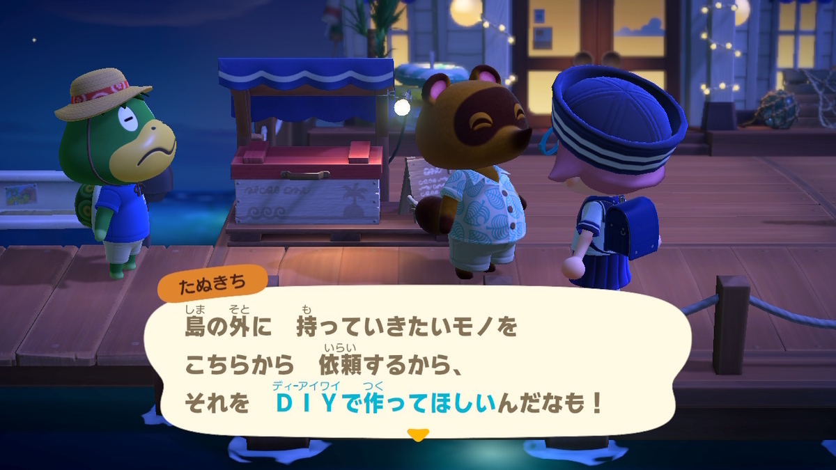 あつまれ どうぶつの森 Ver.3.0.0（DIYのいらい）は、ホテルの前の掲示板でアイテム送る。