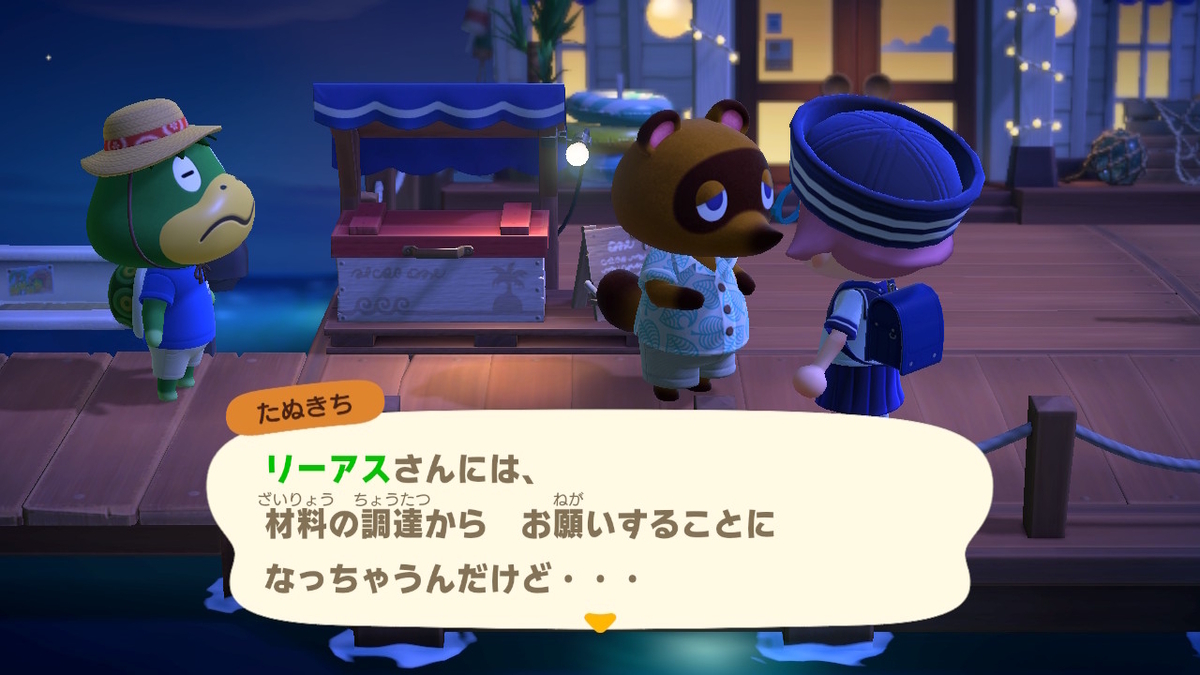 あつまれ どうぶつの森 Ver.3.0.0（DIYのいらい）は、ホテルの前の掲示板でアイテム送る。