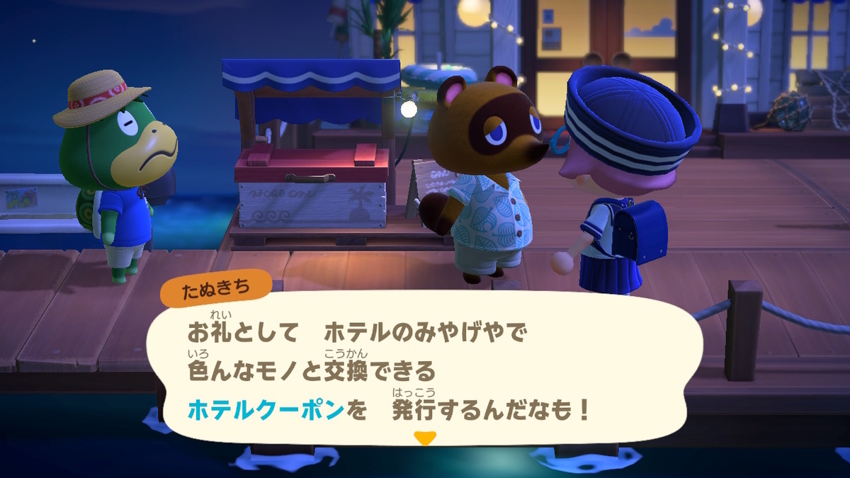 あつまれ どうぶつの森 Ver.3.0.0（DIYのいらい）は、ホテルの前の掲示板でアイテム送る。