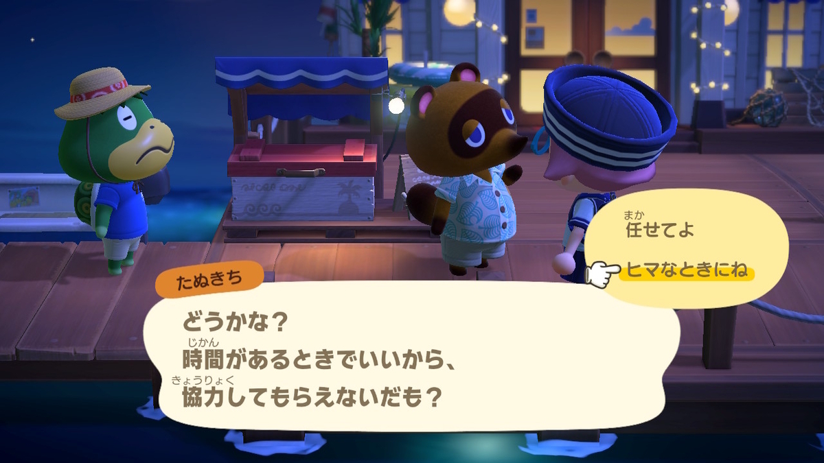 あつまれ どうぶつの森 Ver.3.0.0（DIYのいらい）は、ホテルの前の掲示板でアイテム送る。