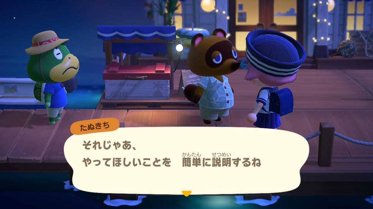 あつまれ どうぶつの森 Ver.3.0.0（DIYのいらい）は、ホテルの前の掲示板でアイテム送る。