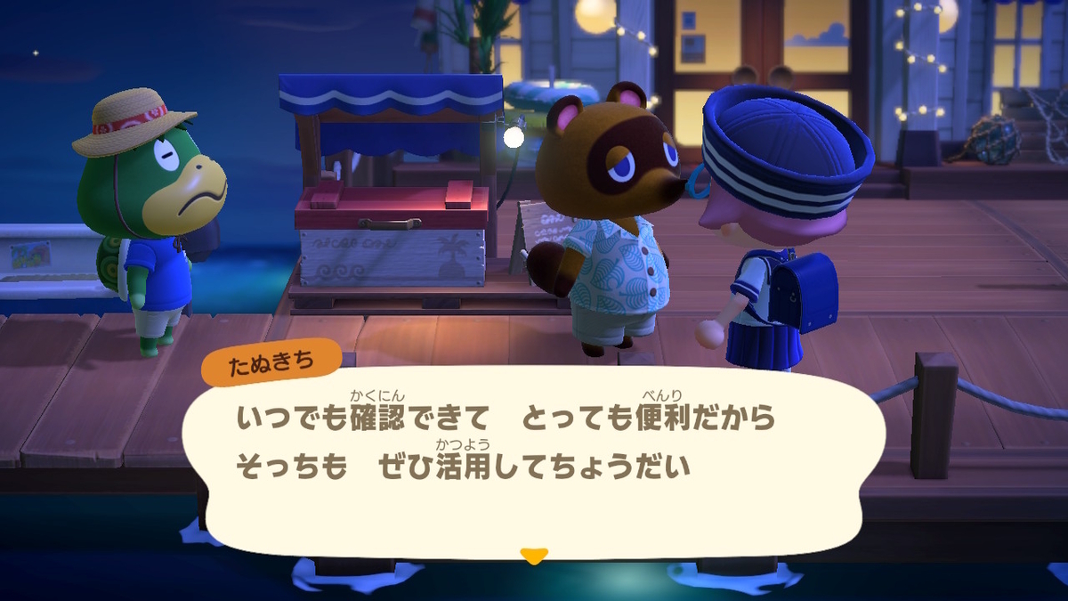 あつまれ どうぶつの森 Ver.3.0.0（DIYのいらい）は、ホテルの前の掲示板でアイテム送る。