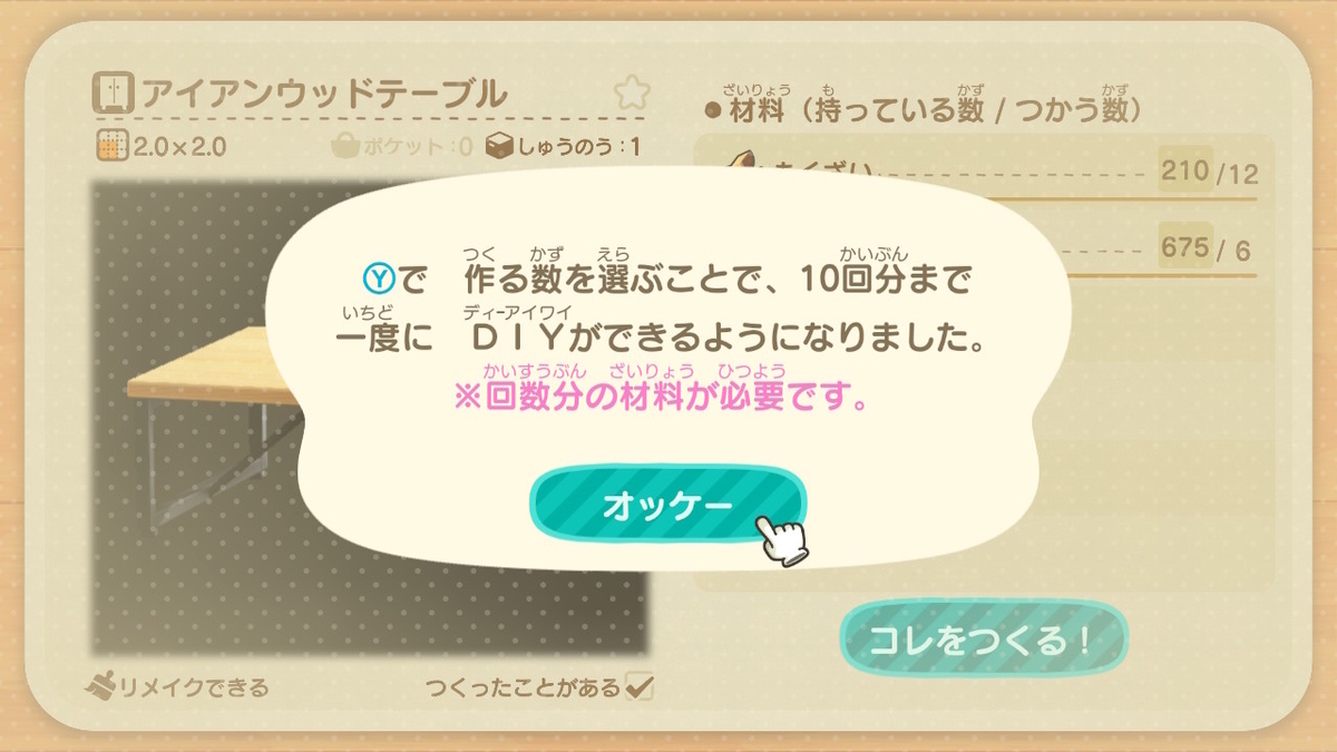 あつまれ どうぶつの森 Ver.3.0.0（DIYのいらい）は、ホテルの前の掲示板でアイテム送る。