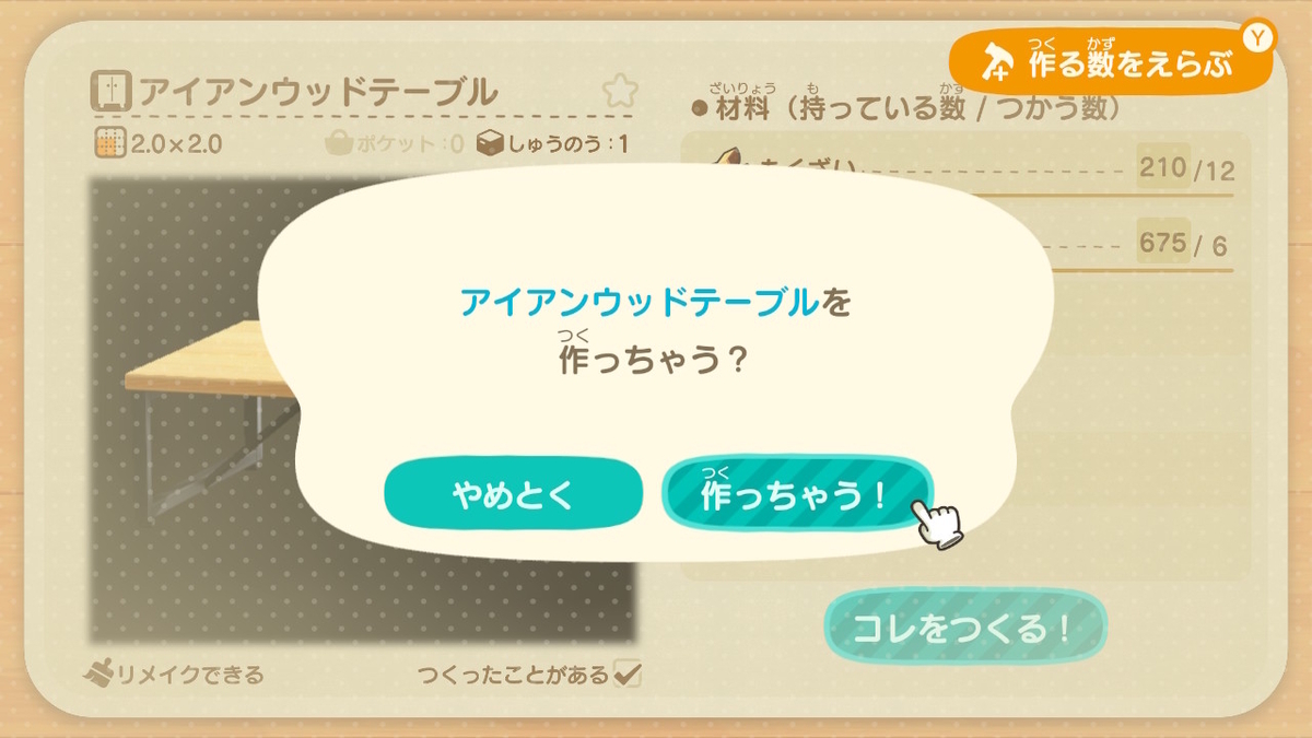 あつまれ どうぶつの森 Ver.3.0.0（DIYのいらい）は、ホテルの前の掲示板でアイテム送る。
