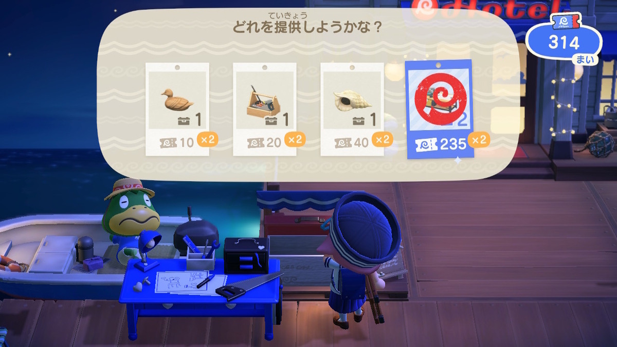 あつまれ どうぶつの森 Ver.3.0.0（DIYのいらい）は、ホテルの前の掲示板でアイテム送る。