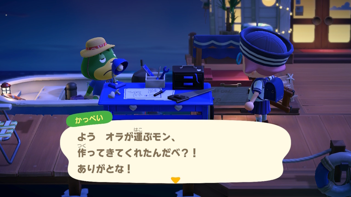 あつまれ どうぶつの森 Ver.3.0.0（DIYのいらい）は、ホテルの前の掲示板でアイテム送る。