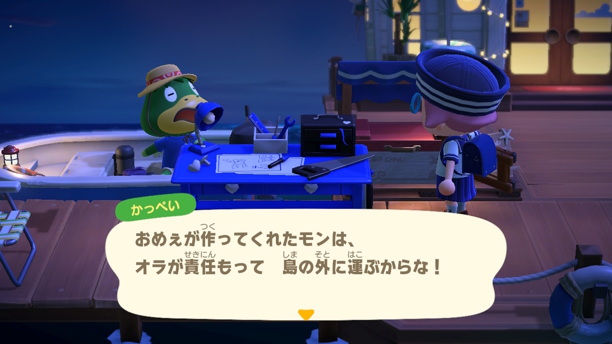 あつまれ どうぶつの森 Ver.3.0.0（DIYのいらい）は、ホテルの前の掲示板でアイテム送る。