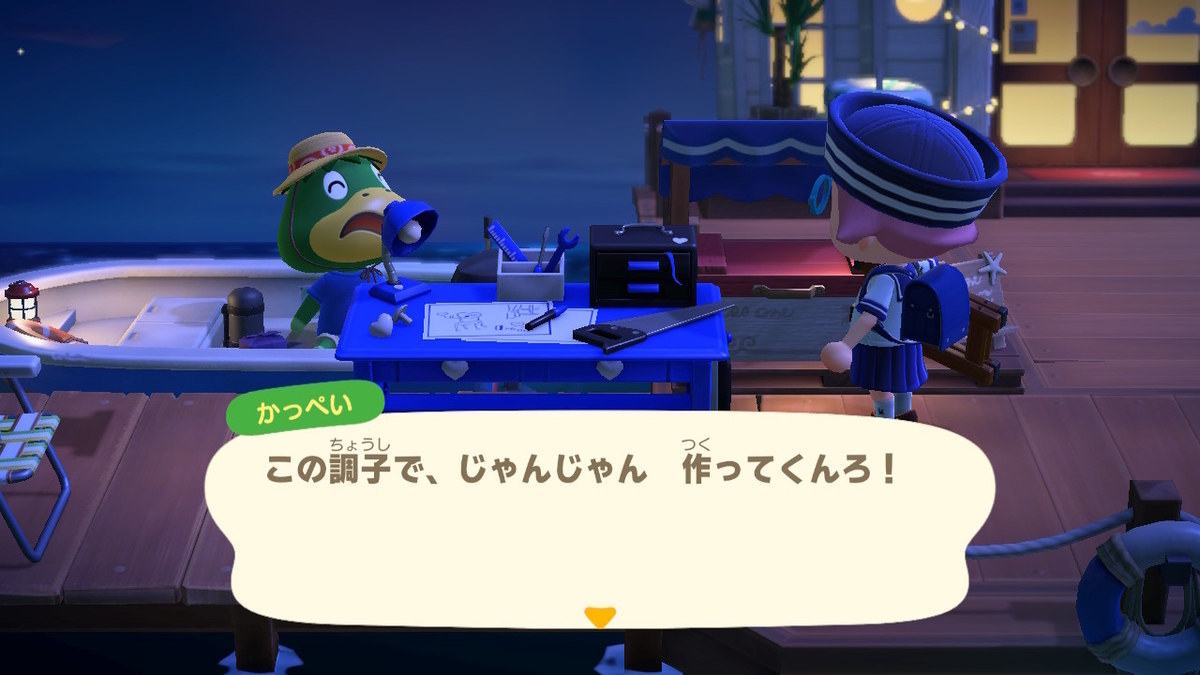 あつまれ どうぶつの森 Ver.3.0.0（DIYのいらい）は、ホテルの前の掲示板でアイテム送る。